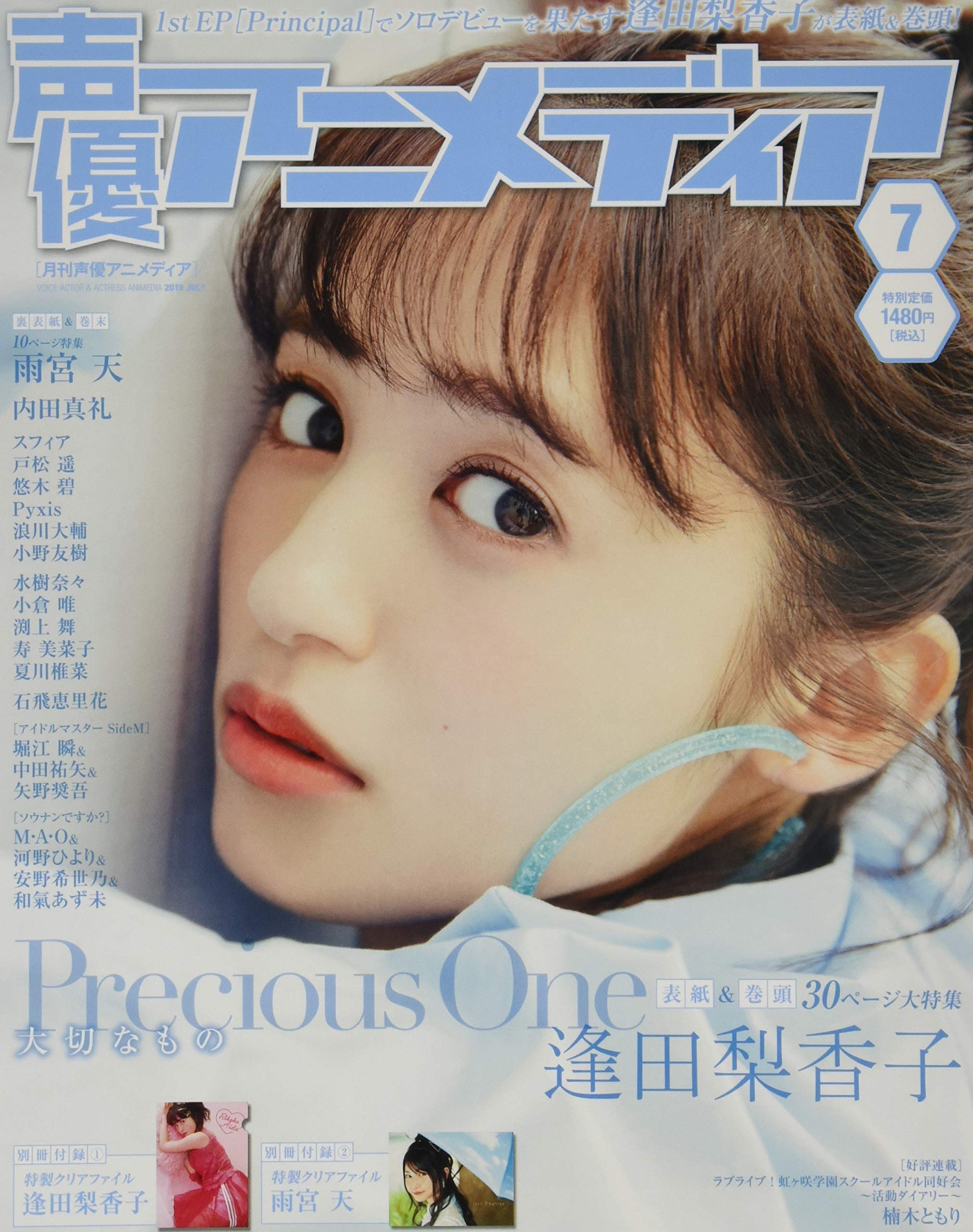 声優 アニメ 雑誌 本 まとめ売り