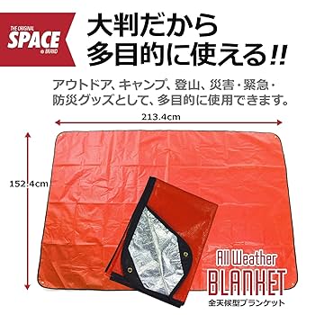Amazon.co.jp: MPI(エムピーアイ) オールウェザーブランケット