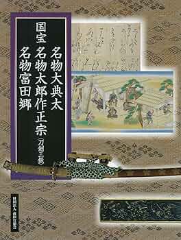 輸送函有　うらおもて周易作法（全５巻）仁田丸久　特菊判　本編全３巻　別冊２巻 Amazon.co.jp: 280 部限定 周易裏街道 全 2 冊仁田丸久 定方昭夫