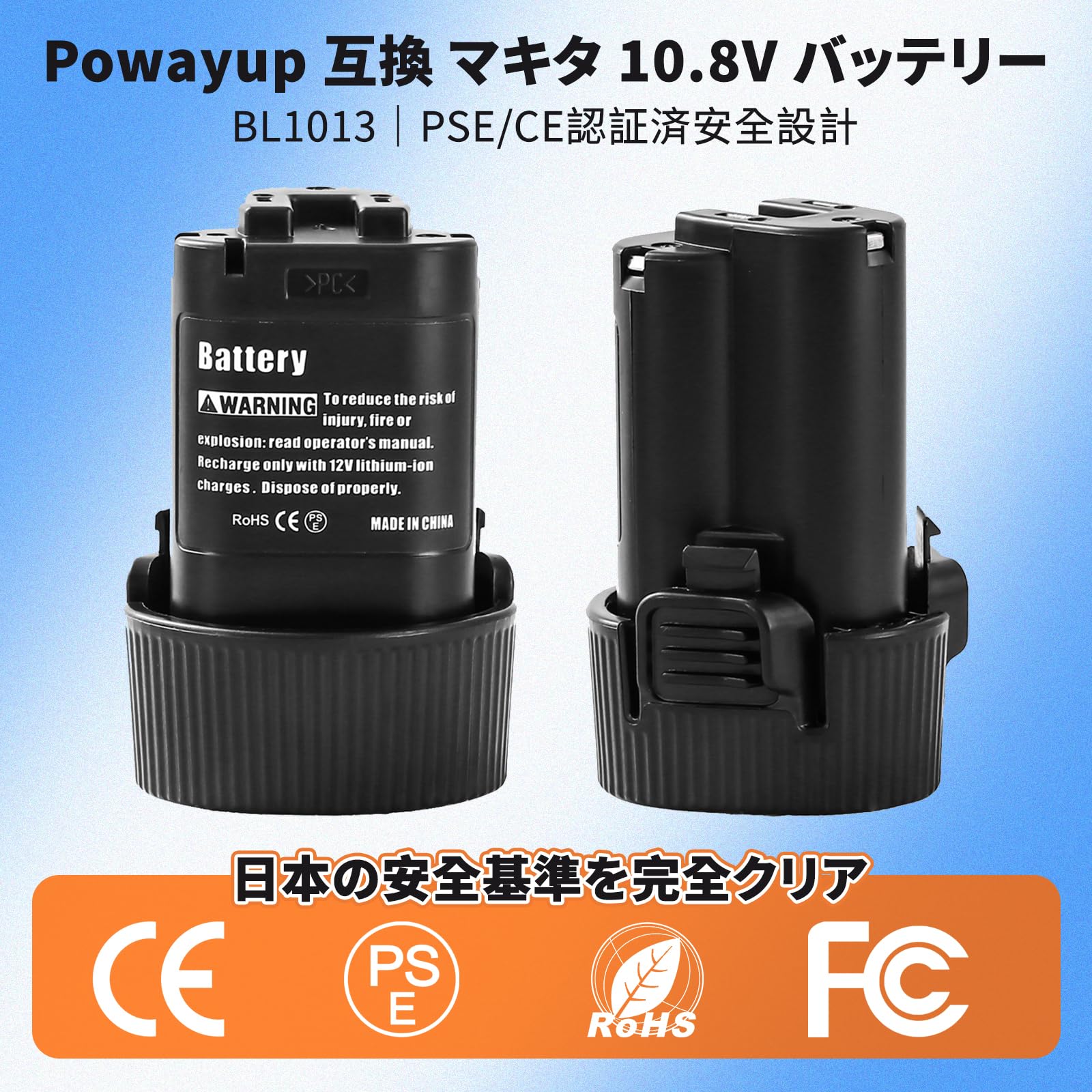 パソコン 周辺機器 Amazon.co.jp: Powayup 互換マキタ10.8Vバッテリー BL1013 194550-6