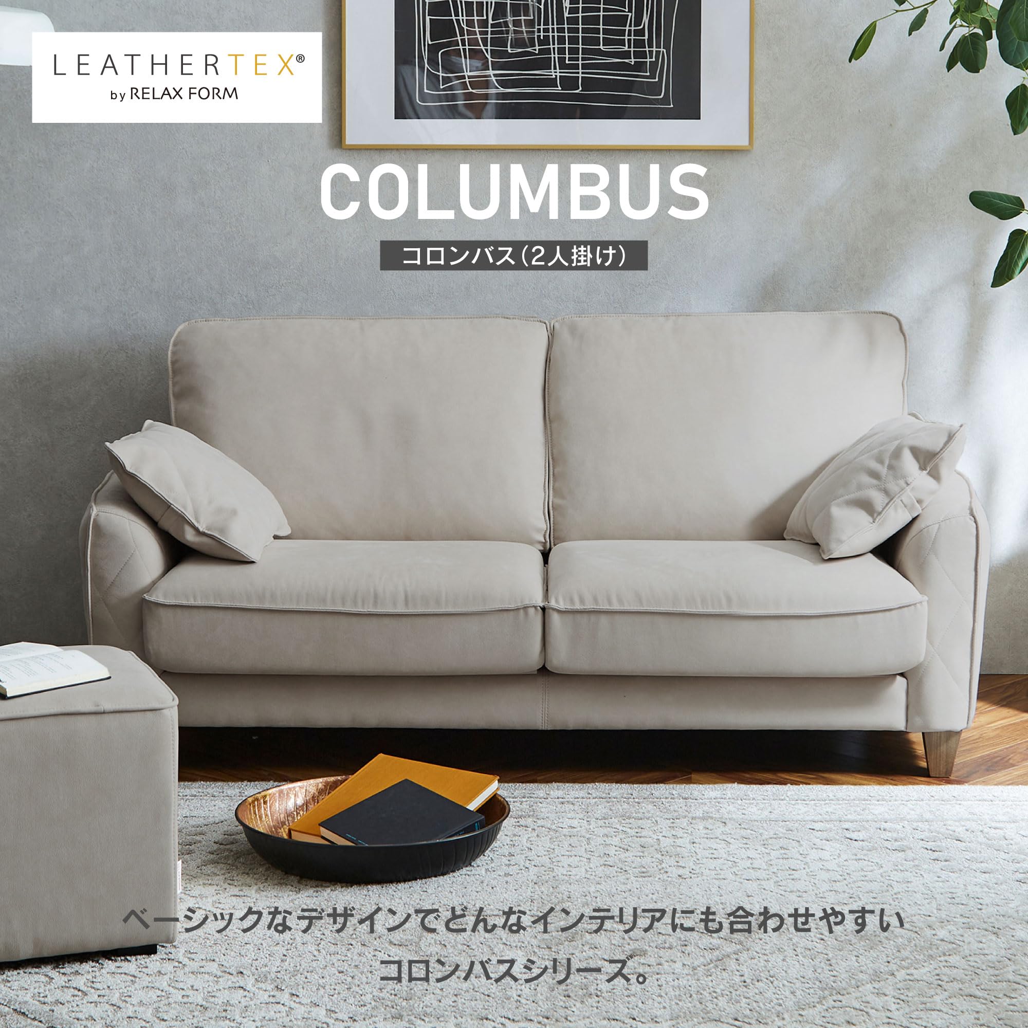 Amazon.co.jp: 【開梱設置便】 レザーテックス(Leathertex) ソファー 