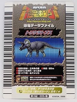 恐竜キング　バラ売り専用 恐竜キング 超わざカード③ バラ売り可 - メルカリ