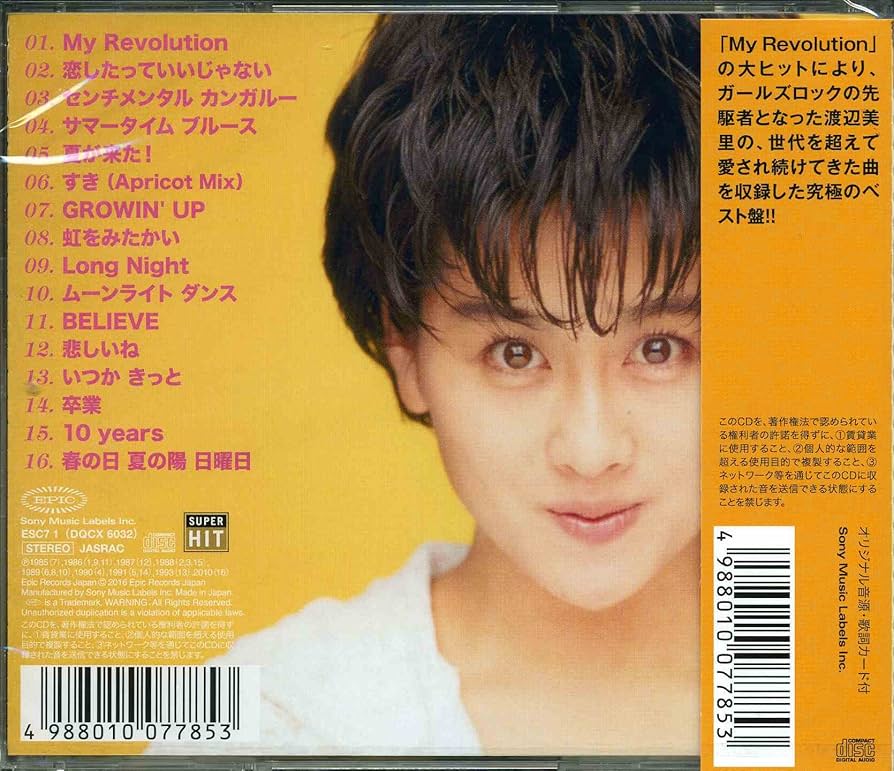 Amazon.co.jp: 渡辺美里 スーパー・ヒット ESC7-1: ミュージック