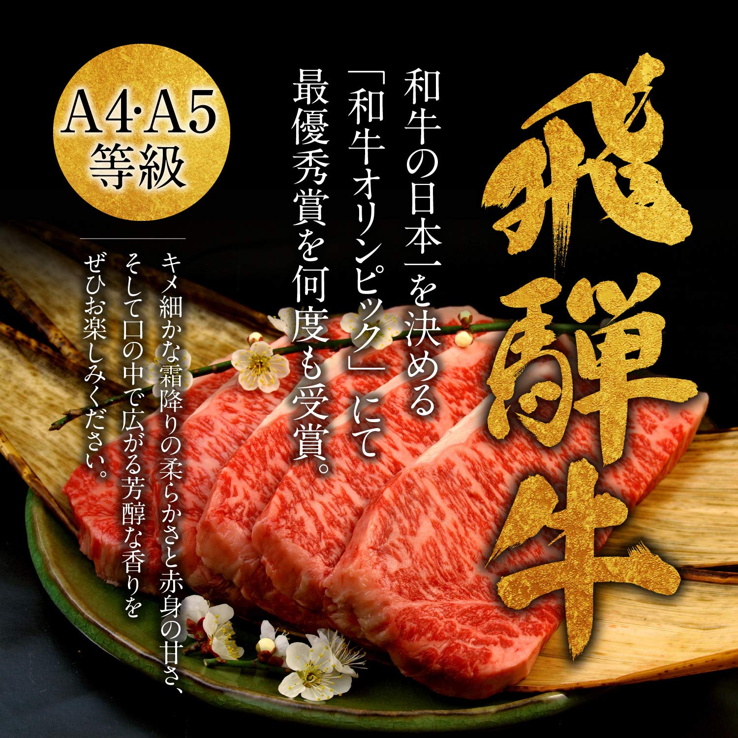 Amazon.co.jp: Noshi対応可 Hida Beef Yakiniku Gift, Gift Item