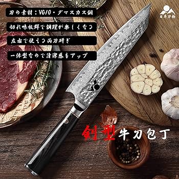 ★★特選★極み★和風包丁★日本刀型 日本風短刀ナイフ★ダマスカス★割込★VG10 特選】現品一点物 和風包丁 日本刀型 日本刀風ナイフ ダマスカス