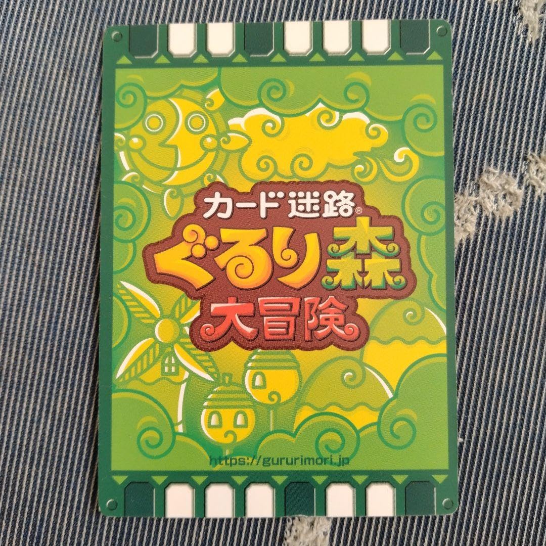Amazon.co.jp: カード 迷路 ぐるり森 大冒険 ドングリナイト