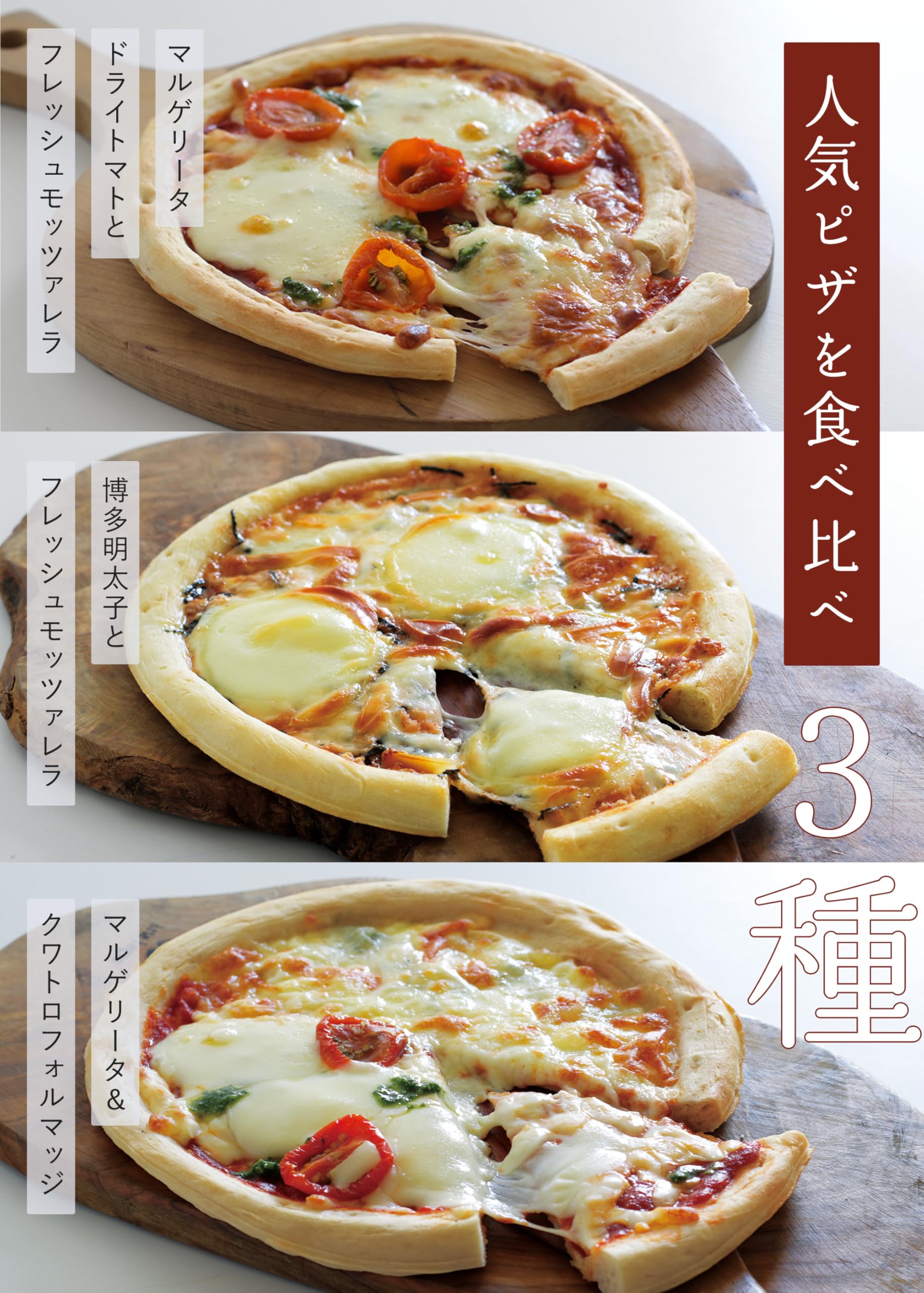Amazon.co.jp: Pietro Premium Pizza 3-Type Set Frozen Pizza