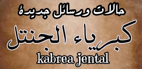 kabrea jental