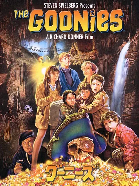 『グーニーズ』(1985)