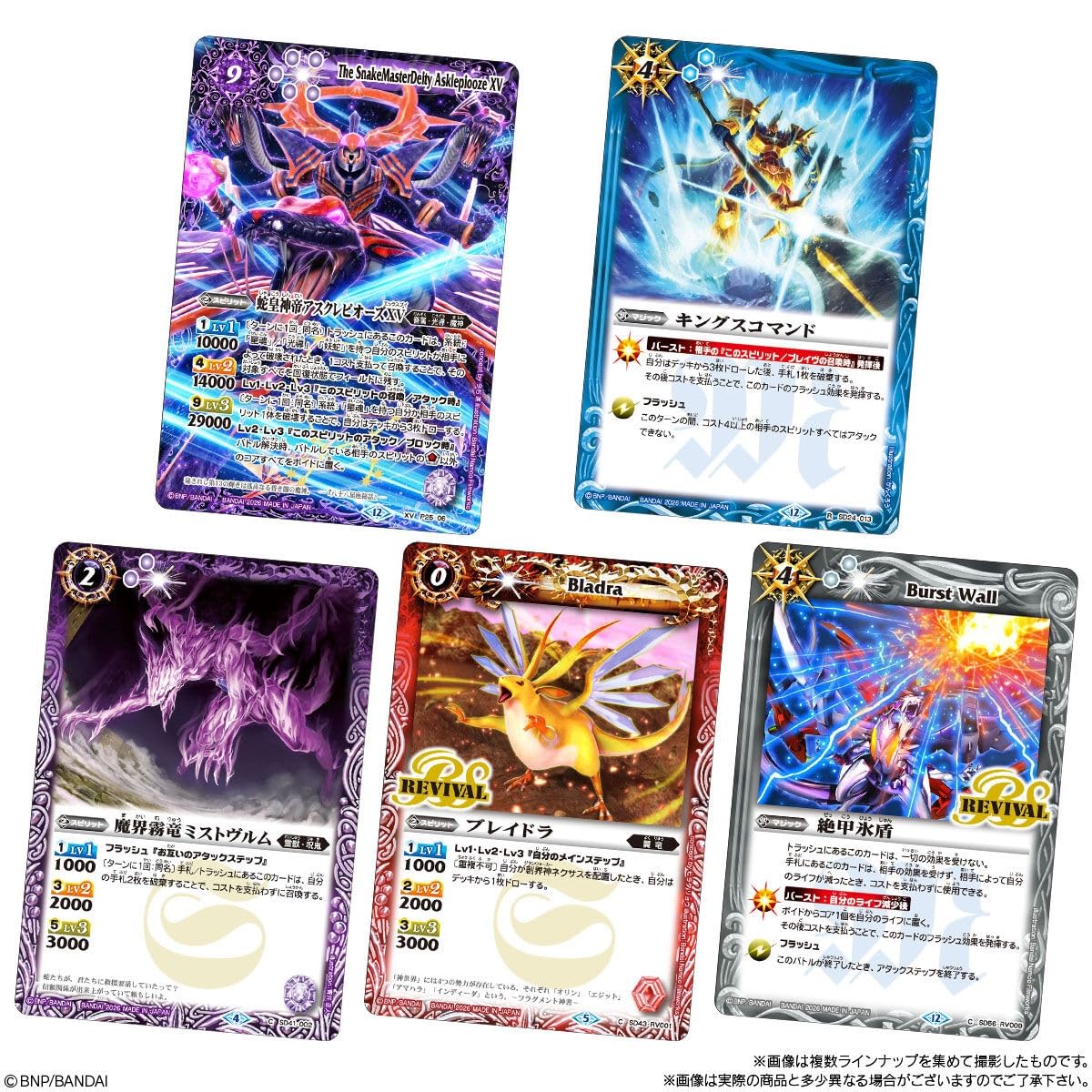 Amazon | バトルスピリッツ ウエハース 蛇皇襲来 20個入りBOX (食玩) 通販