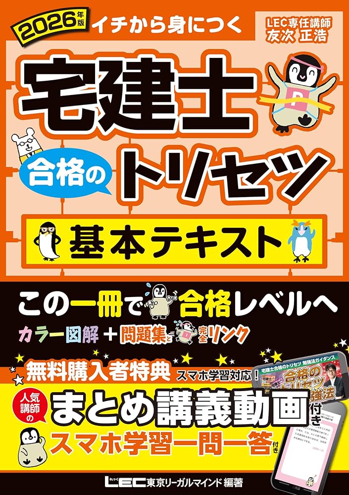 全て揃えるだけ揃えて試験も受けなかった宅建士参考書セット 全て揃えるだけ揃えて試験も受けなかった宅建士参考書セット わかって
