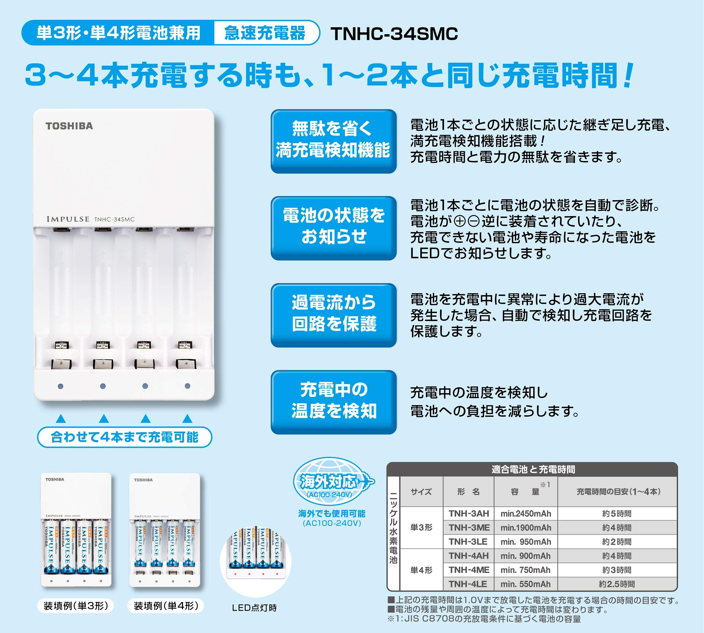 Amazon | 東芝 急速充電器 ニッケル水素電池単3形単4形1~4本充電対応