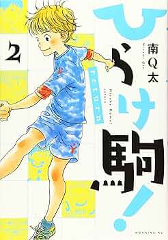 ひらけ駒! コミック 1-8巻セット (モーニング KC) khxv5rg ひらけ駒! コミック 1-8巻セット (モーニング KC) | 南 Q太 |本