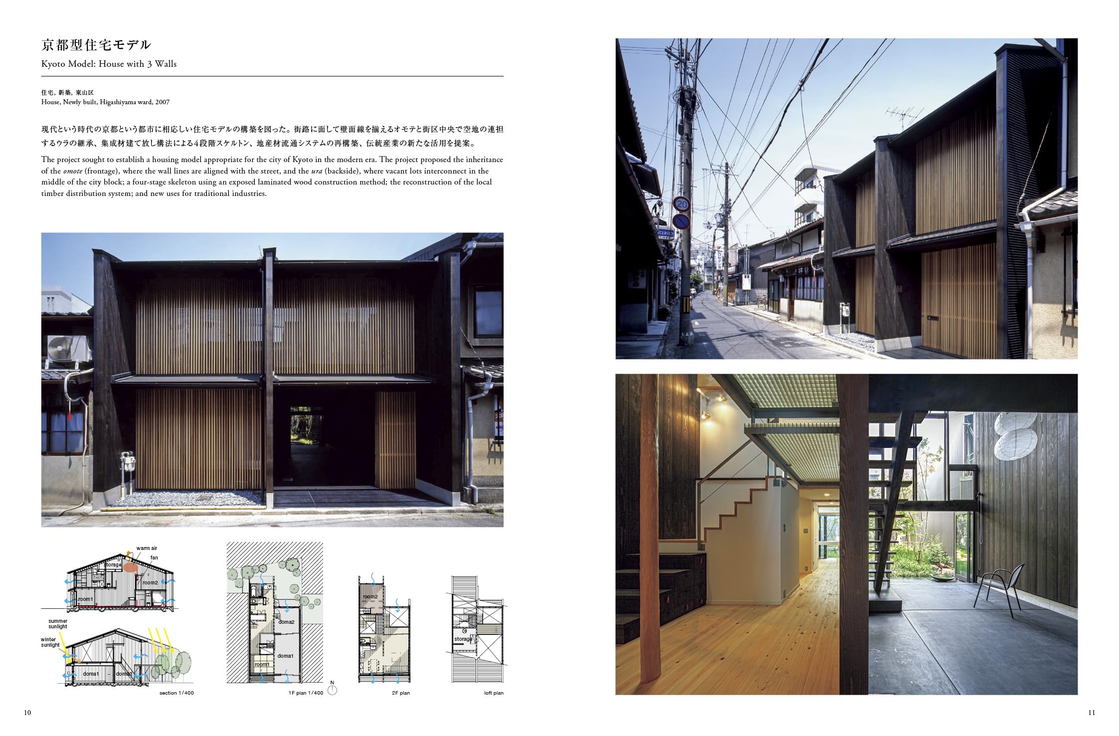 Shigenori Uoya Architecture Works - Layering Time in the City