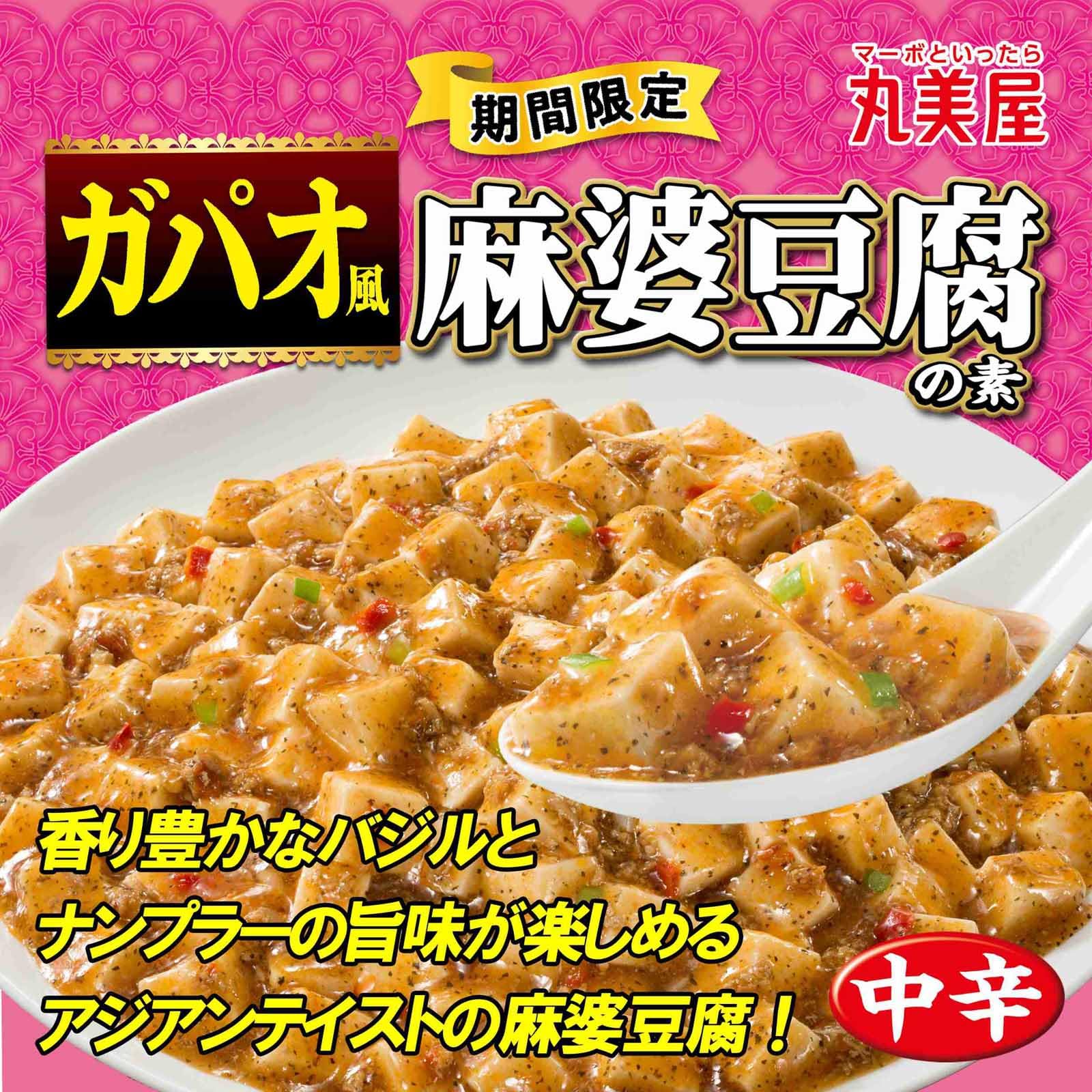 Amazon.co.jp: 丸美屋 期間限定 ガパオ風麻婆豆腐の素 170g : 食品