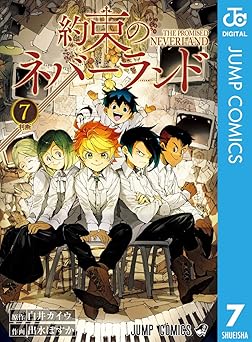 約束のネバーランド 7
