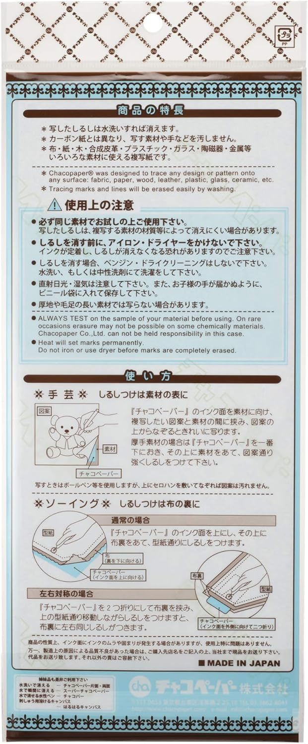 人気商品 メール便可 チャコ グラフトペーパー 3枚組 転写紙 カーボン デザイン 手芸 Materialworldblog Com 人気商品 メール便可 チャコ グラフトペーパー 3枚組 転写紙 カーボン デザイン 手芸 Materialworldblog Com