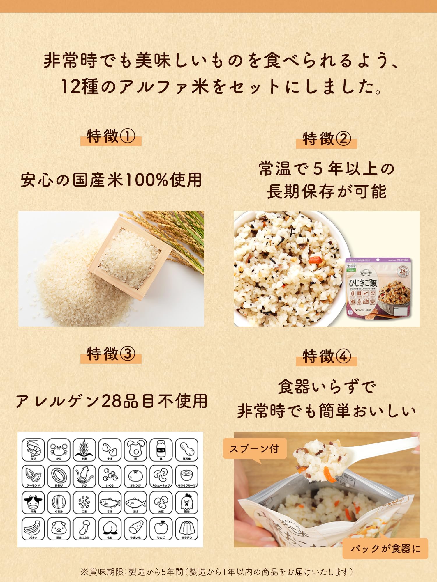 Amazon | アルファ米 12種4日分セット 非常食 5年 長期保存 保存食 