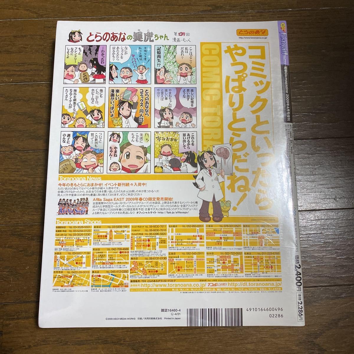 Amazon.co.jp: 単行本 電撃 G