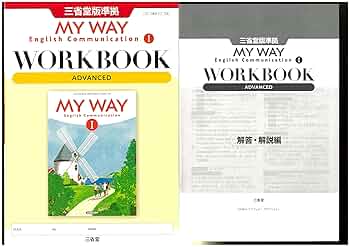 新課程　MY WAY English Communication Ⅱ Amazon.co.jp: 新課程 MY WAY English Communication Ⅱ