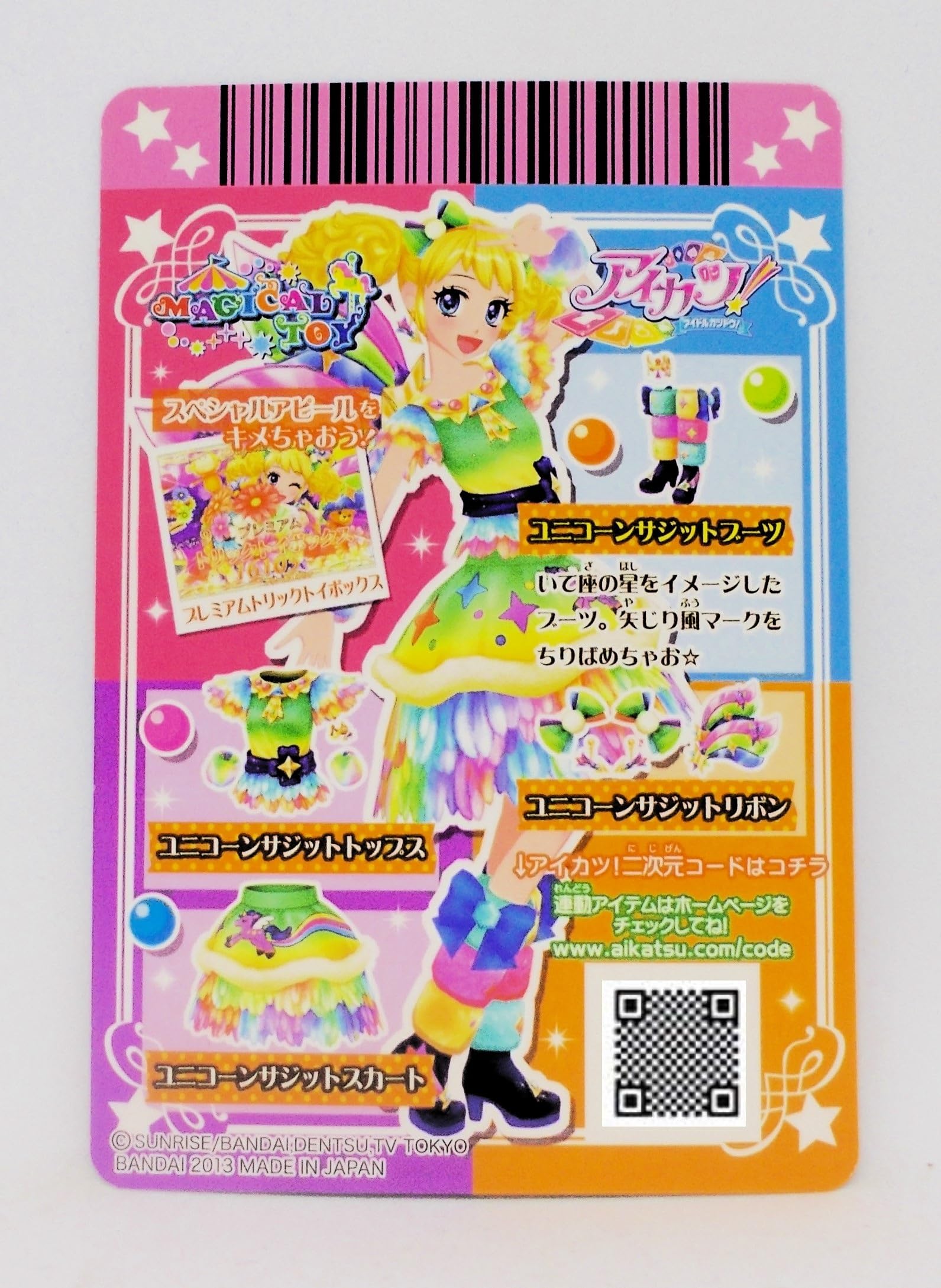 Amazon.co.jp: [シングルカード] 14 02-38 PR ユニコーンサジット 