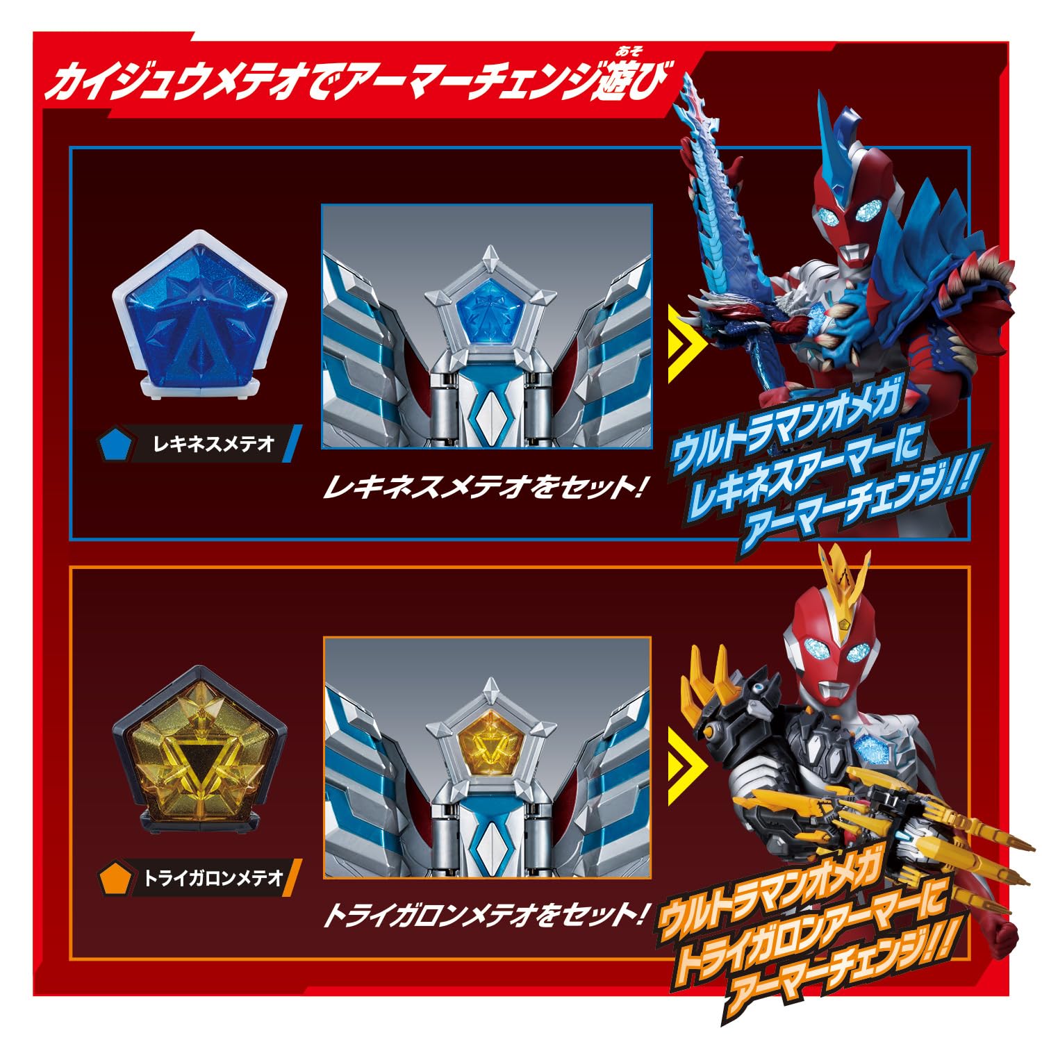 【新品未開封】変身アイテム DXオメガスラッガー 最強なりきりセット ウルトラマンオメガ 変身アイテム DXオメガスラッガー 最強