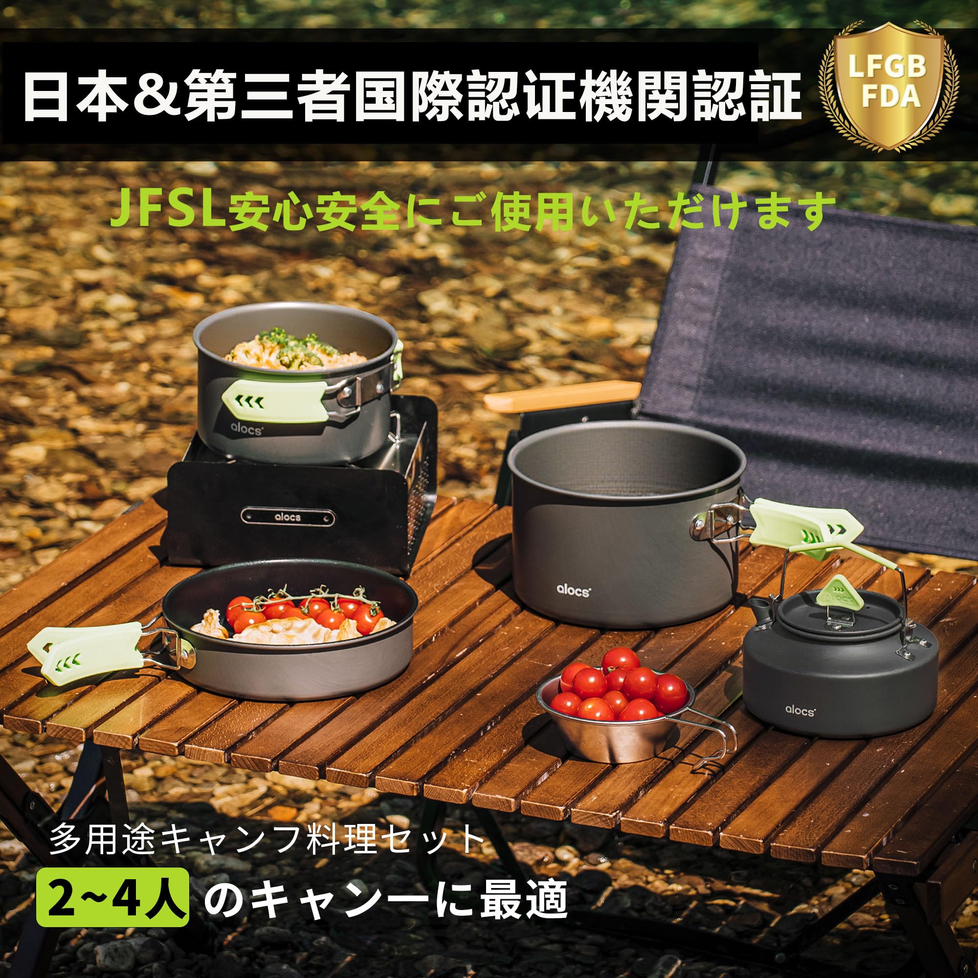 Amazon.co.jp: Alocs 4pcs クッカーセット 軽量キャンプ用調理器具