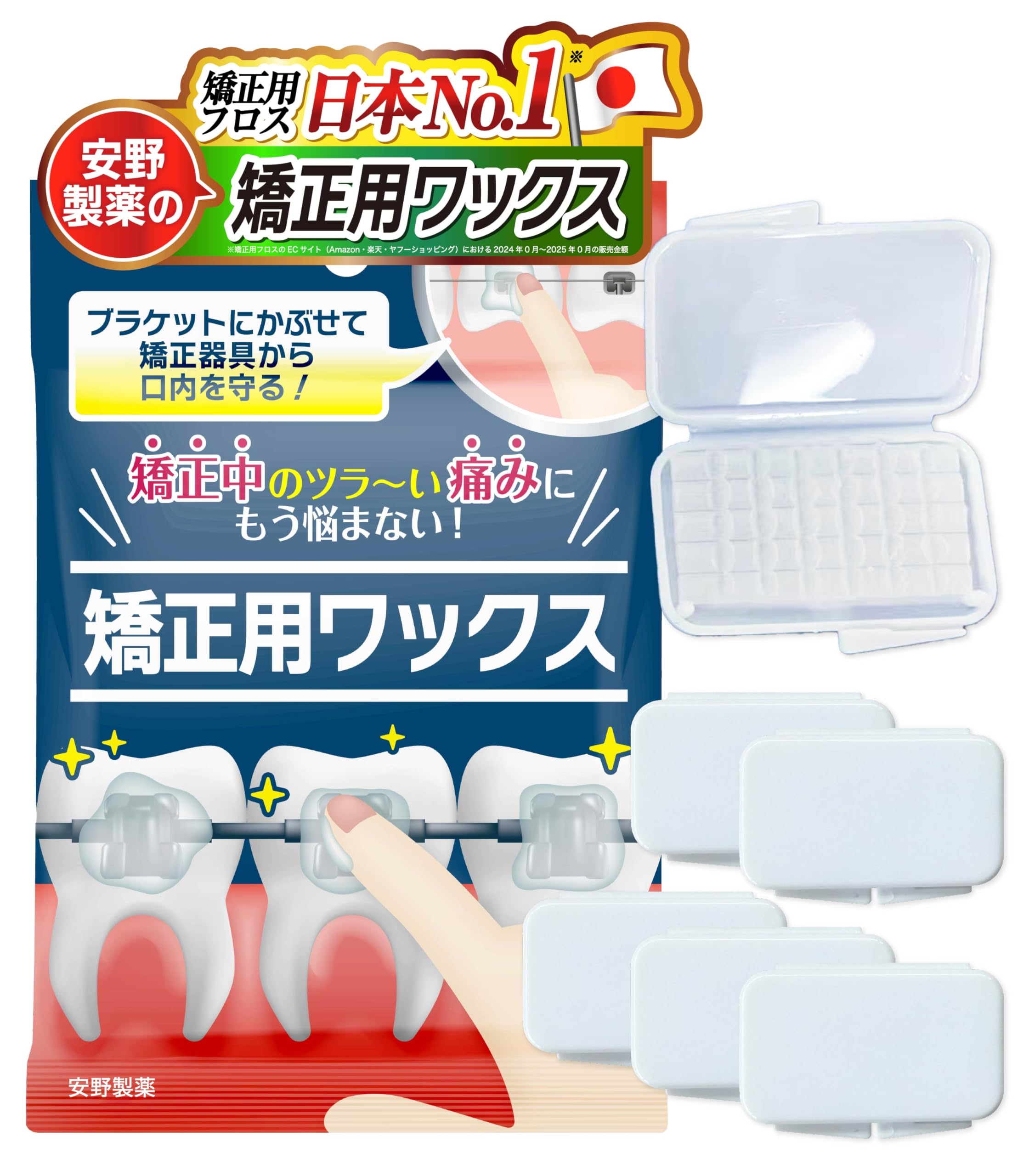安野製薬 【矯正用フロス日本NO1メーカーが作った】 矯正用ワックス 矯正 ワッ…