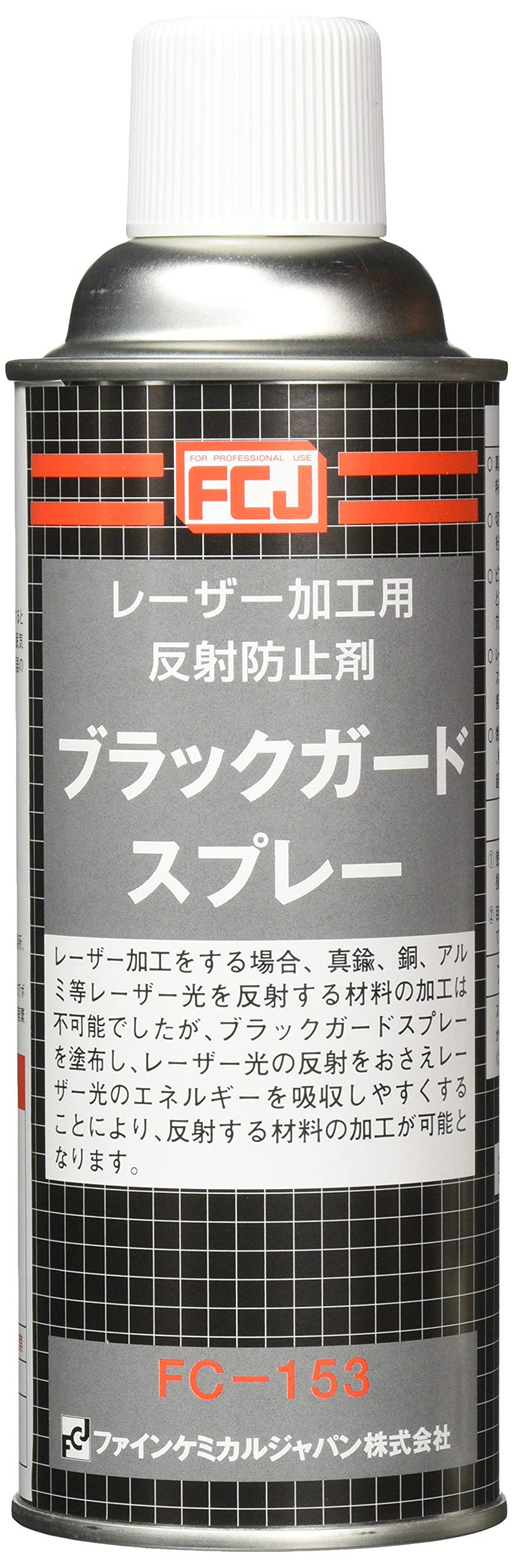 Amazon | ファインケミカルジャパン ブラックガードスプレー 420ml FC