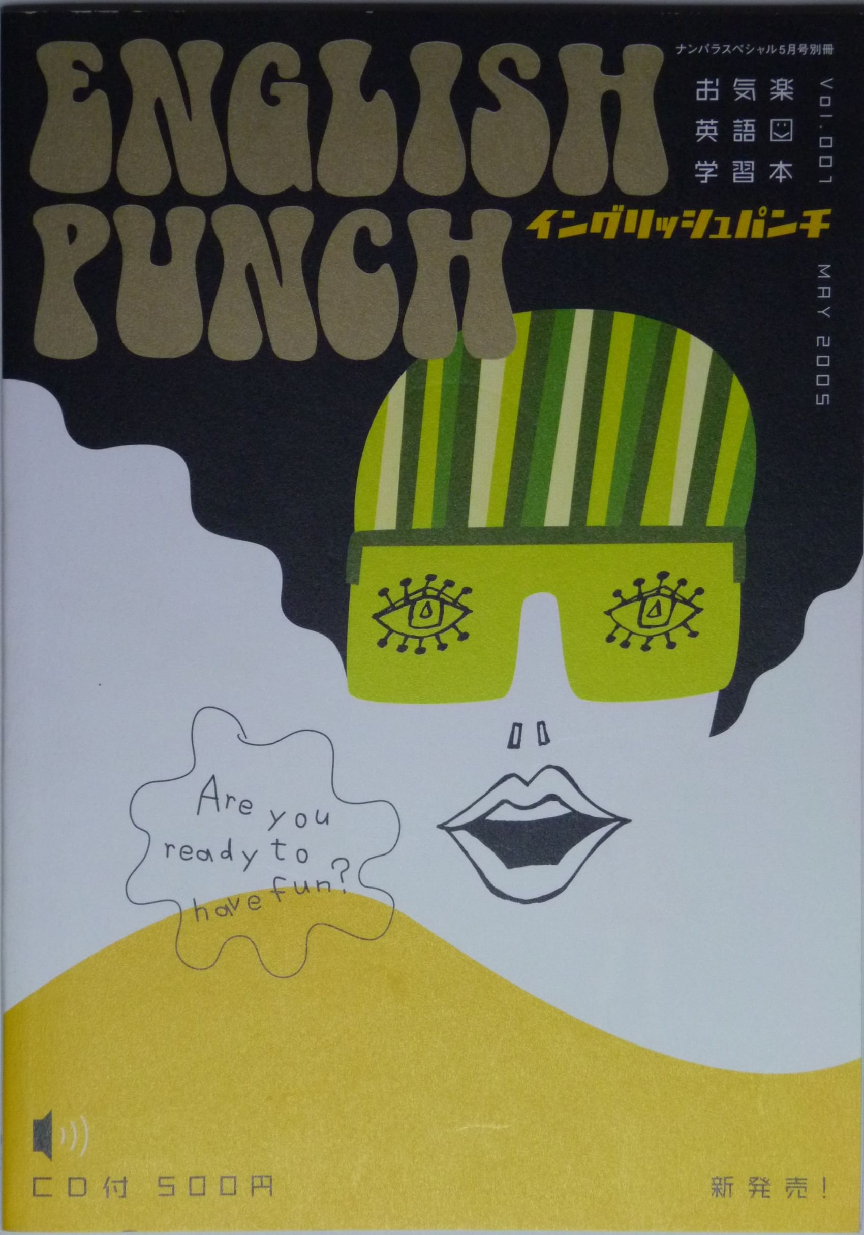 ENGLISH PUNCH Vol.001 イングリッシュ パンチ Amazon.co.jp: イングリッシュ パンチ（ENGLISH PUNCH） Vol．001 : 本