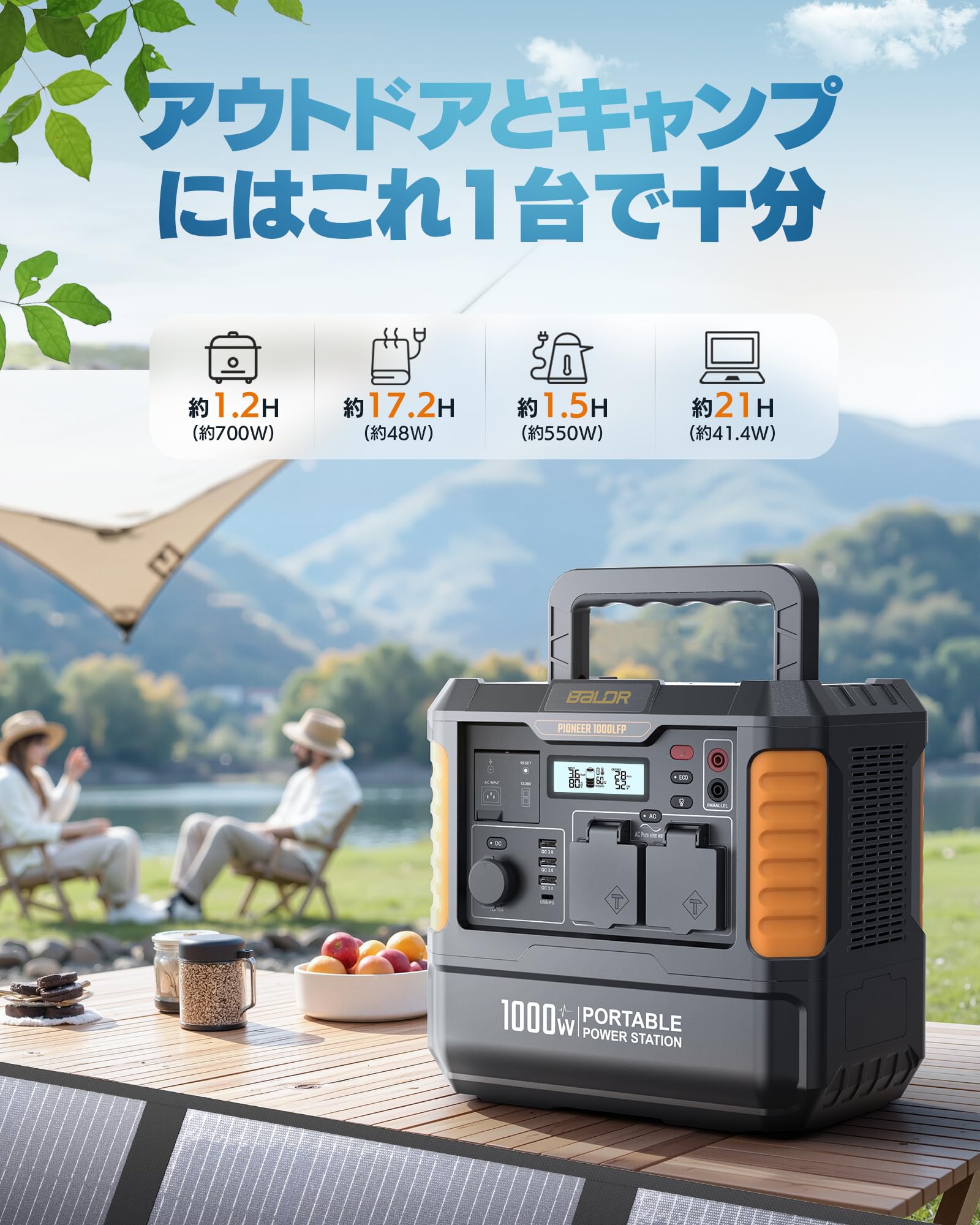 Amazon.co.jp: BALDR ポータブル電源ソーラーパネルセット キャンプ/車