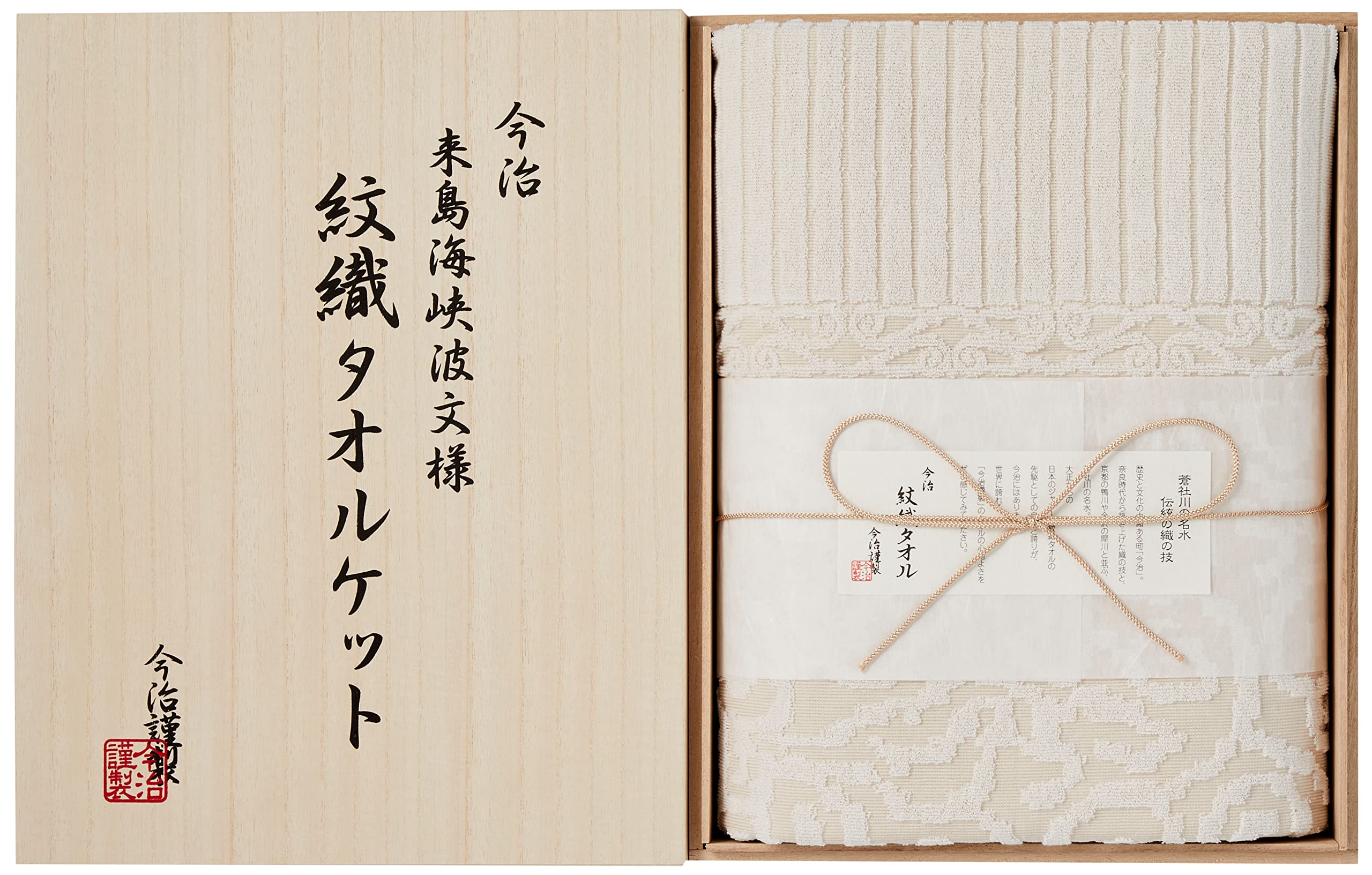 ImabariBedding/Towel Cart · Gauzeket