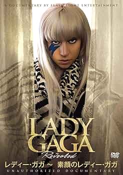 Amazon.co.jp: レディー・ガガ 素顔のレディー・ガガ [DVD] : レディー