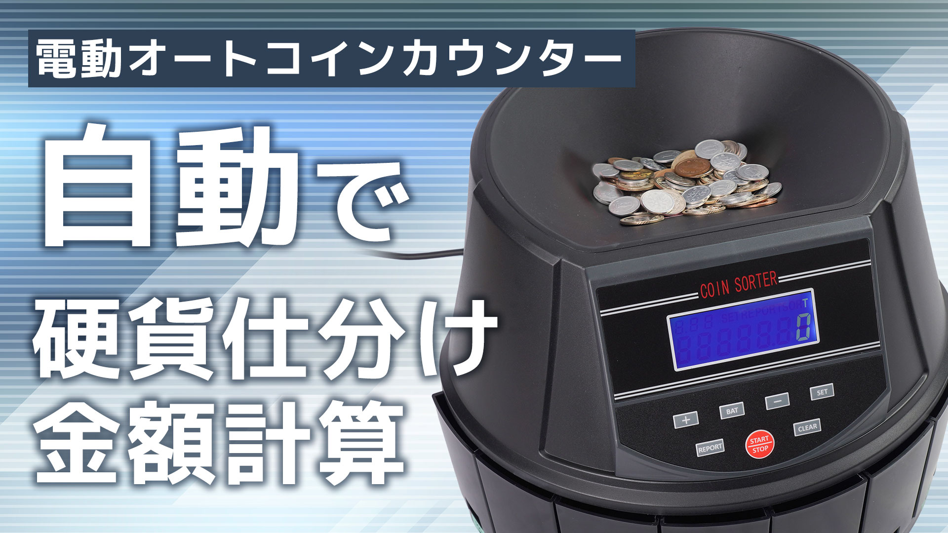 Amazon | THANKO 電動オートコインカウンター CNCT25SBK マネー