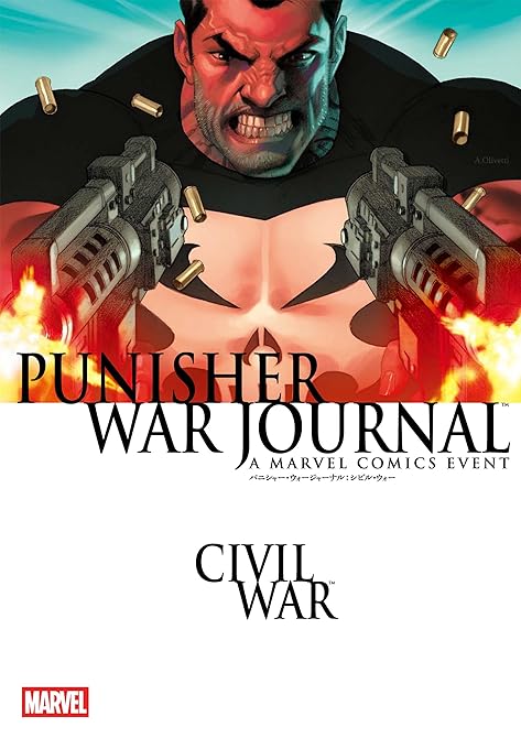 『パニッシャー・ウォージャーナル:シビル・ウォー』の表紙イラスト 電子書籍 漫画