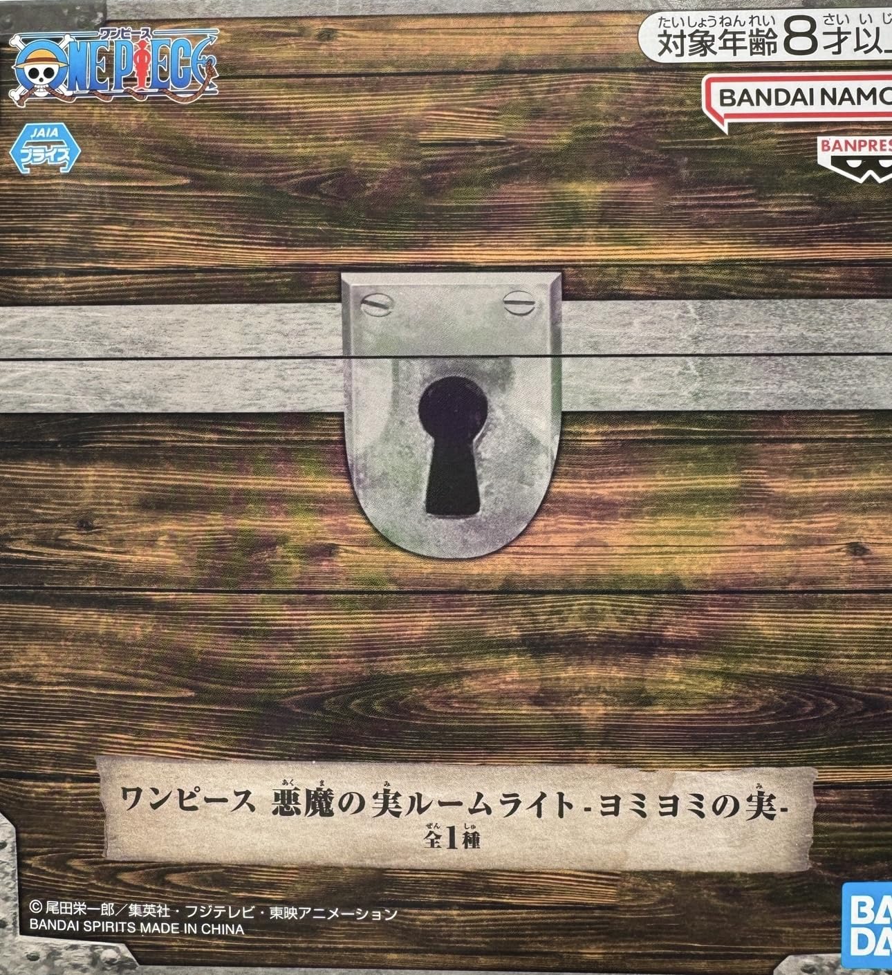 Amazon.co.jp: ワンピース 悪魔の実 ルームライト ヨミヨミの実 : おもちゃ