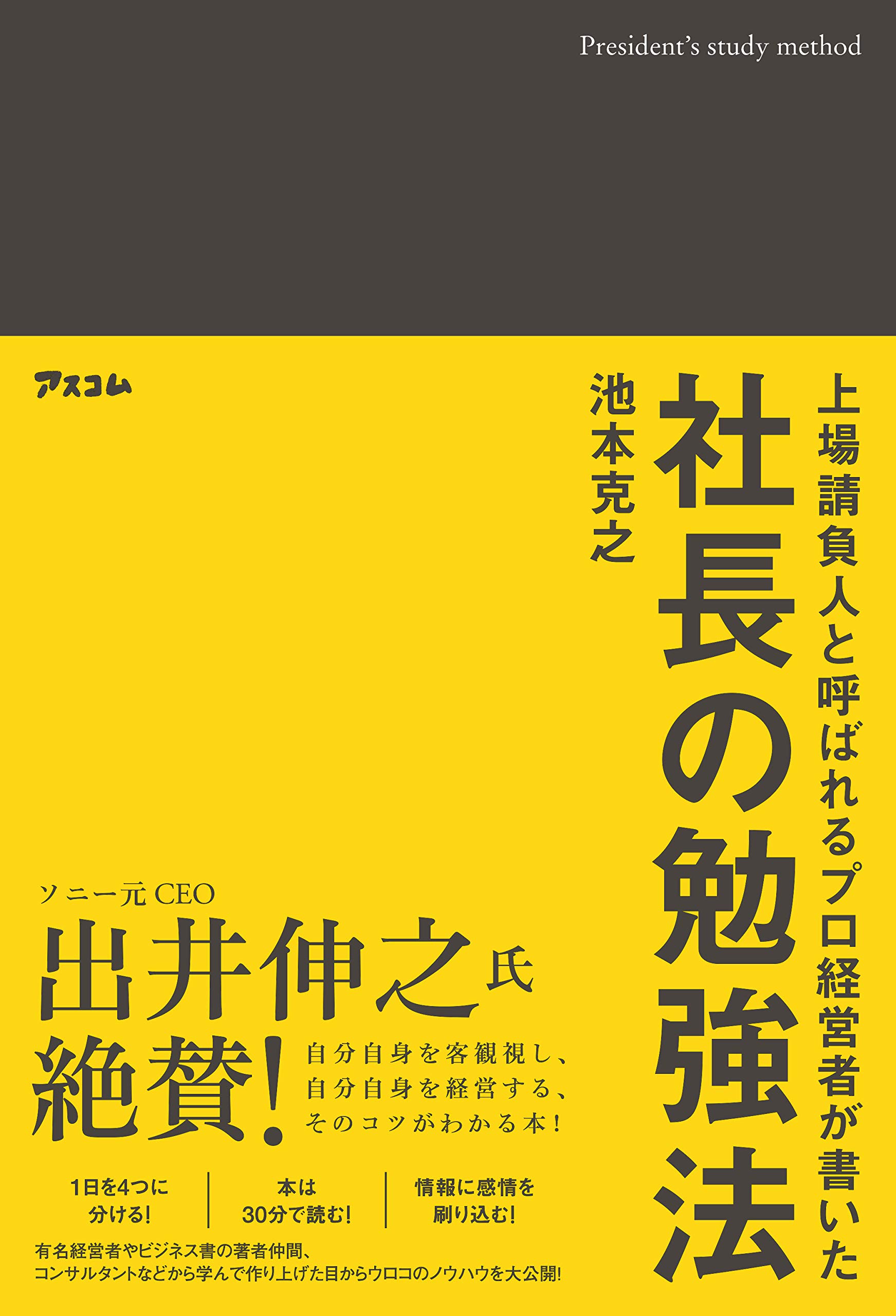 Amazon.co.jp: 池本 克之: 本、バイオグラフィー、最新アップデート