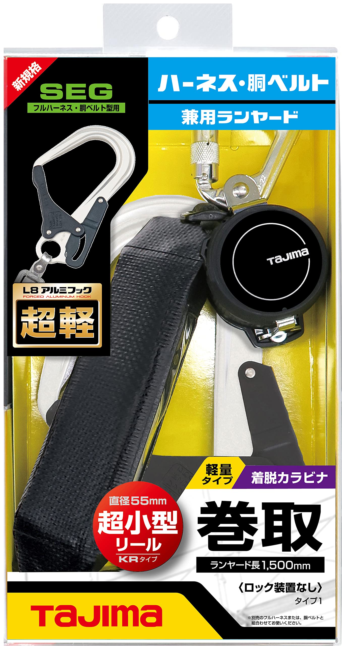 ハオルハーネス HA黒 フルハーネス ランヤードセットtajima タジマ 