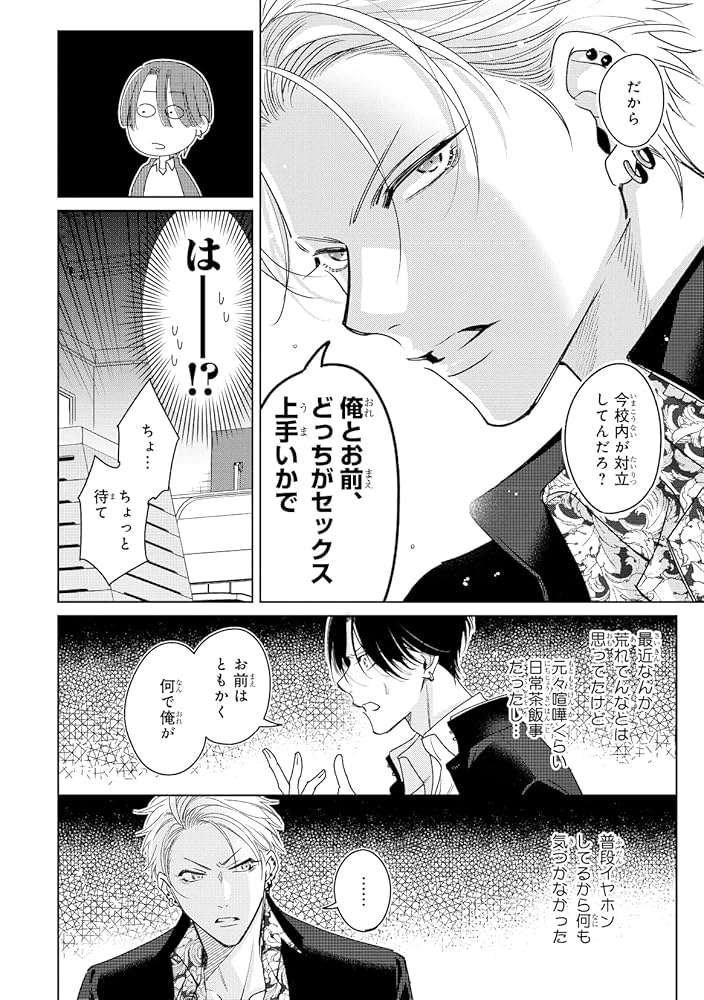 ハート型缶バッジ「伝説のヤリチンVS鉄壁の尻穴」01