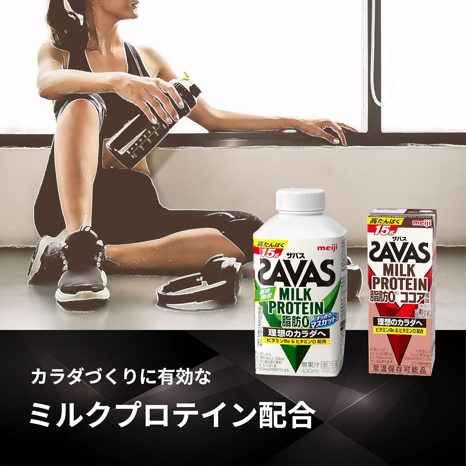 [Набор продуктов] Молочный протеин Meiji The Bath milk protein fat 0 24 шт. (со вкусом какао, банана, ванили и клубники) 200 мл × по 6 шт. протеина по 15 г, фото 3