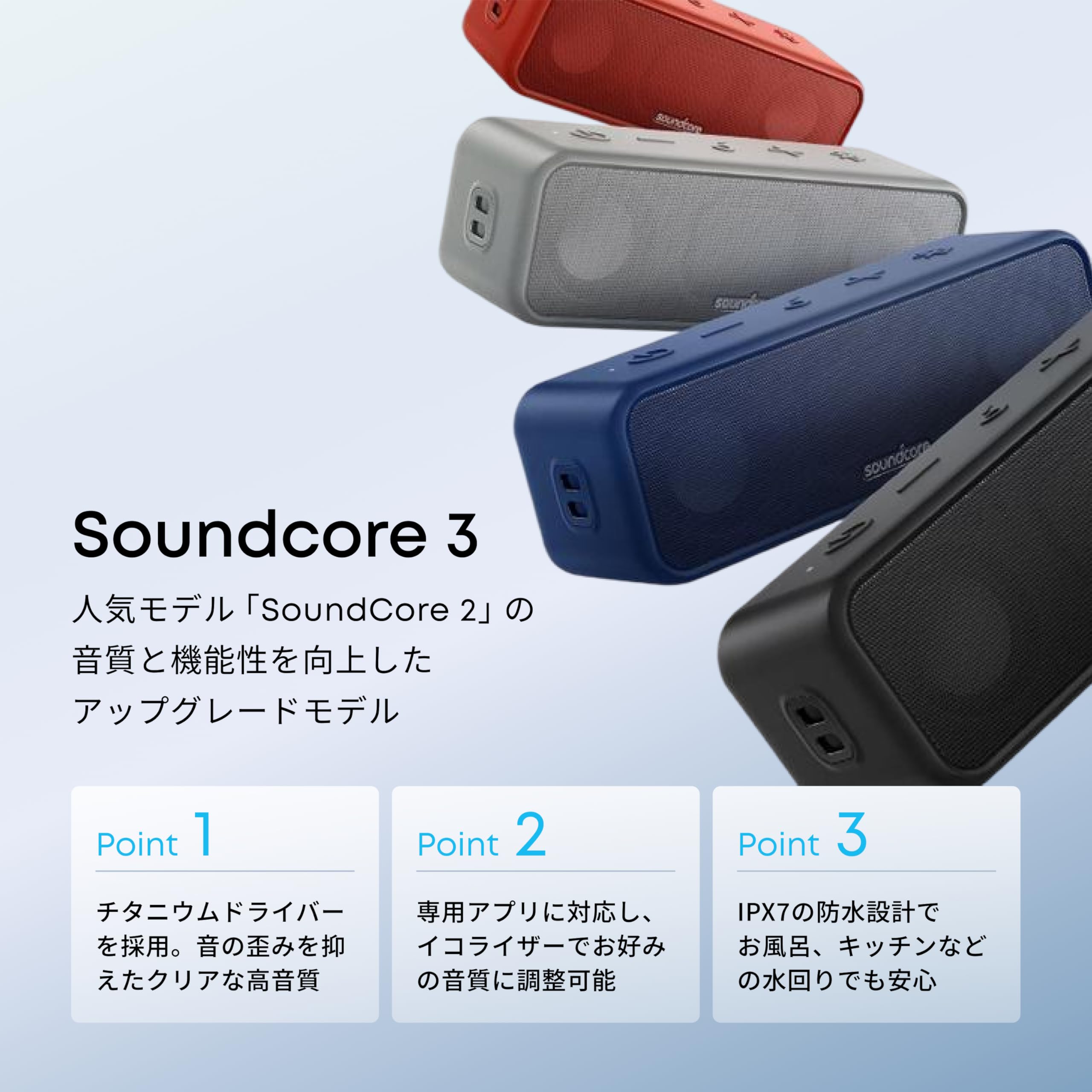 Anker Soundcore 3 Bluetooth スピーカー/ IPX7 防水/チタニウムドライバー/デュアルパッシブラジエーター/BassUpテクノロジー/アプリ対応/イコライザー設定/USB-C接続/ 24時間連続再生/ PartyCast機能/お風呂で使用可能/プレゼントやギフトに最適/ブラック - 4