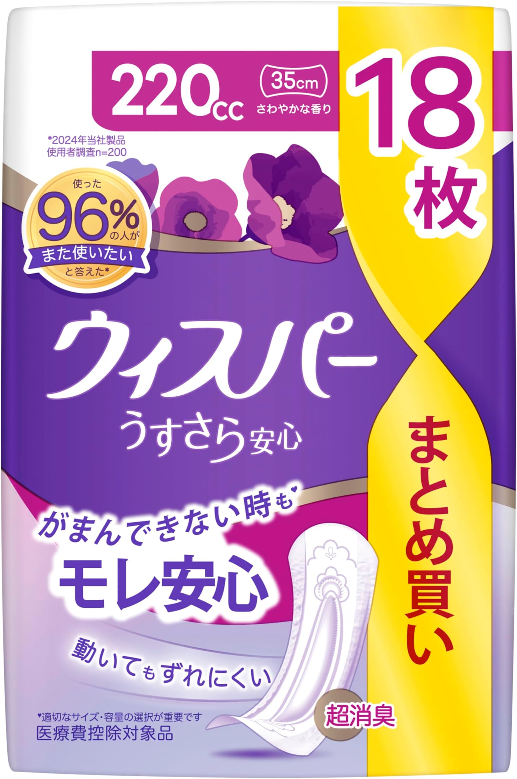 Ultra Thin Peace of Mind, Large Capacity 220cc, 18 pieces (Urinary Leakage Pad, Urine Trap Pad, for Women) [Reassurance Use]