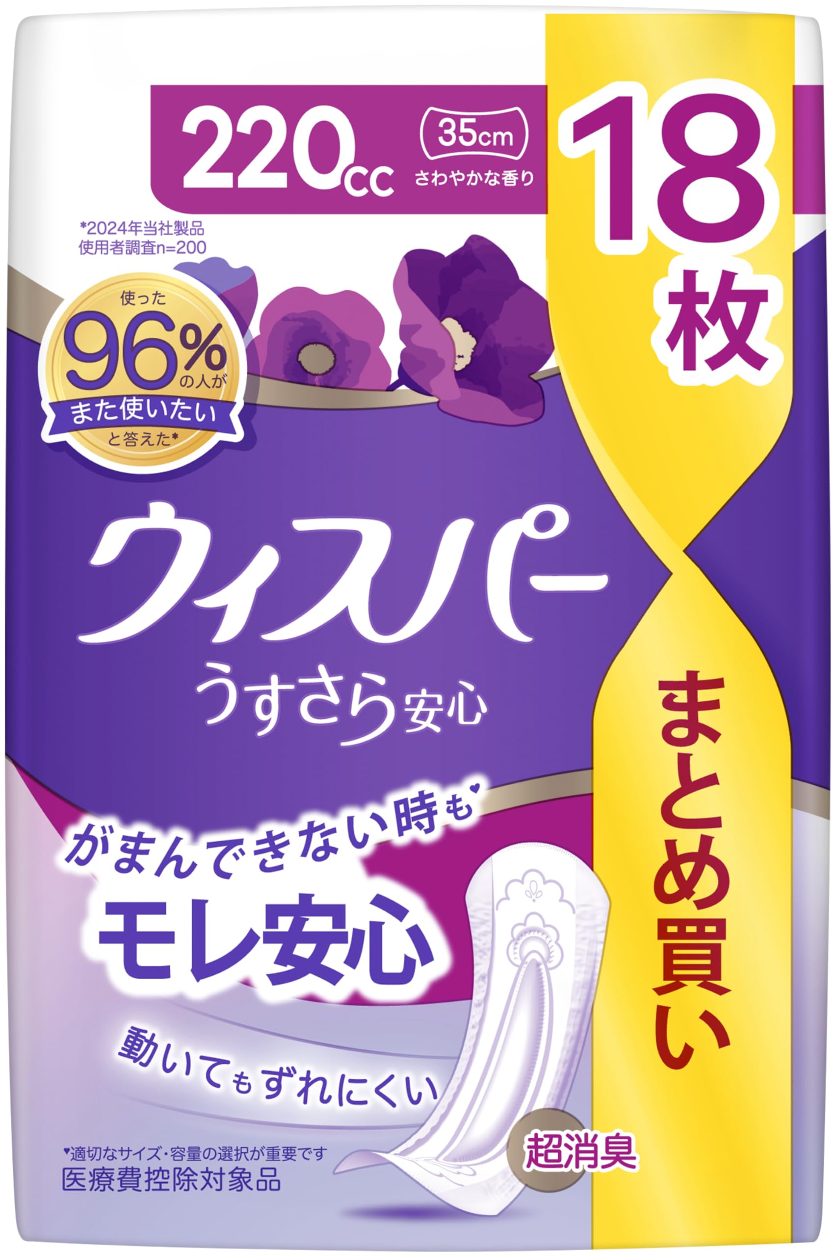 Amazon.co.jp: Whisper(ウィスパー)｜P&G: 安心用(220-300cc)