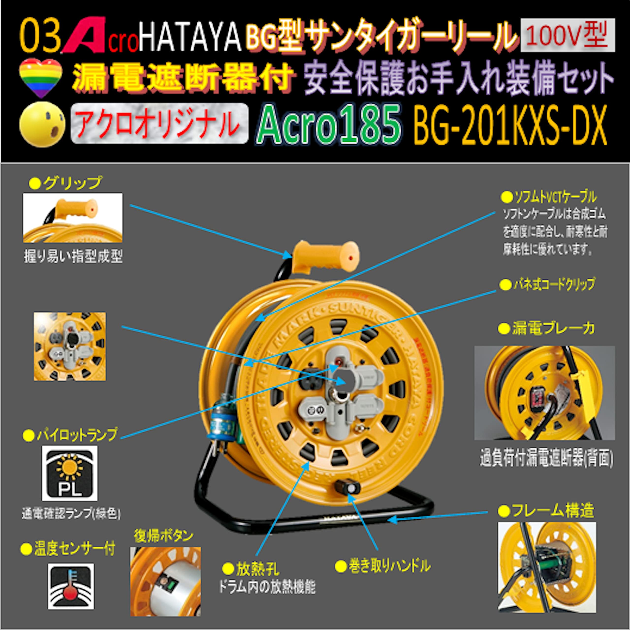 Amazon.co.jp: Acro185&HATAYAサンタイガーリール(漏遮付)BG-201KXS-DX 