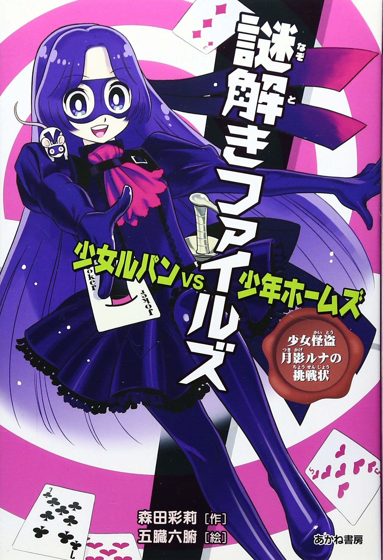 LUNA 探偵ちゃん 2025年最新】LunA 探偵ちゃんの人気アイテム - メルカリ