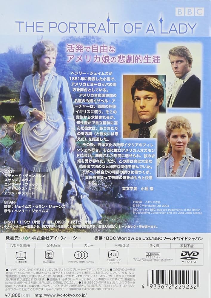 Amazon.co.jp: ある貴婦人の肖像 [DVD] : リチャード・チャン