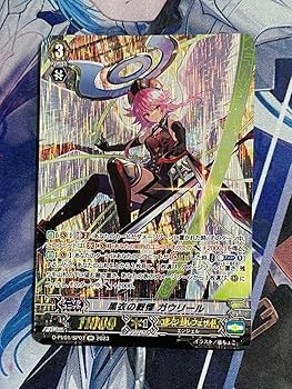 Amazon.co.jp: ヴァンガード 黒衣の戦慄 ガウリールSP D