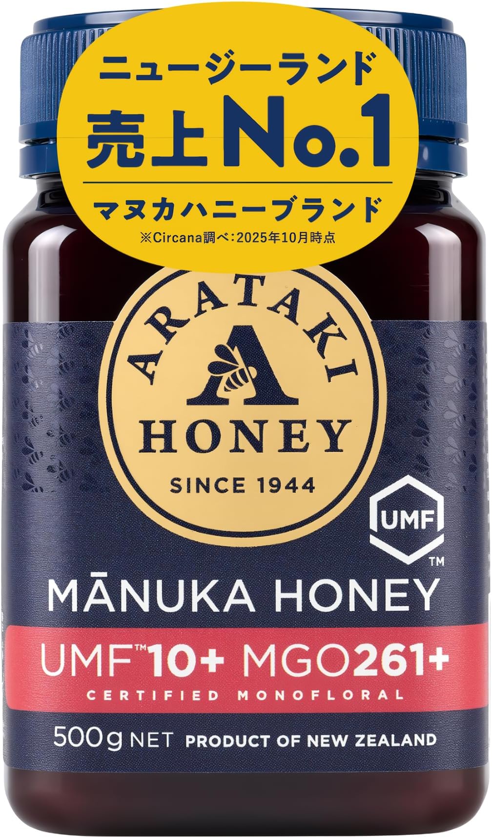マヌカハニー UMF10+ MGO261+ (500g) マヌカ 生はちみつ 無添加 非加熱 蜂蜜 ハニー ニュージーランド マヌカ蜂蜜 ARATAKI HONEY 正規品