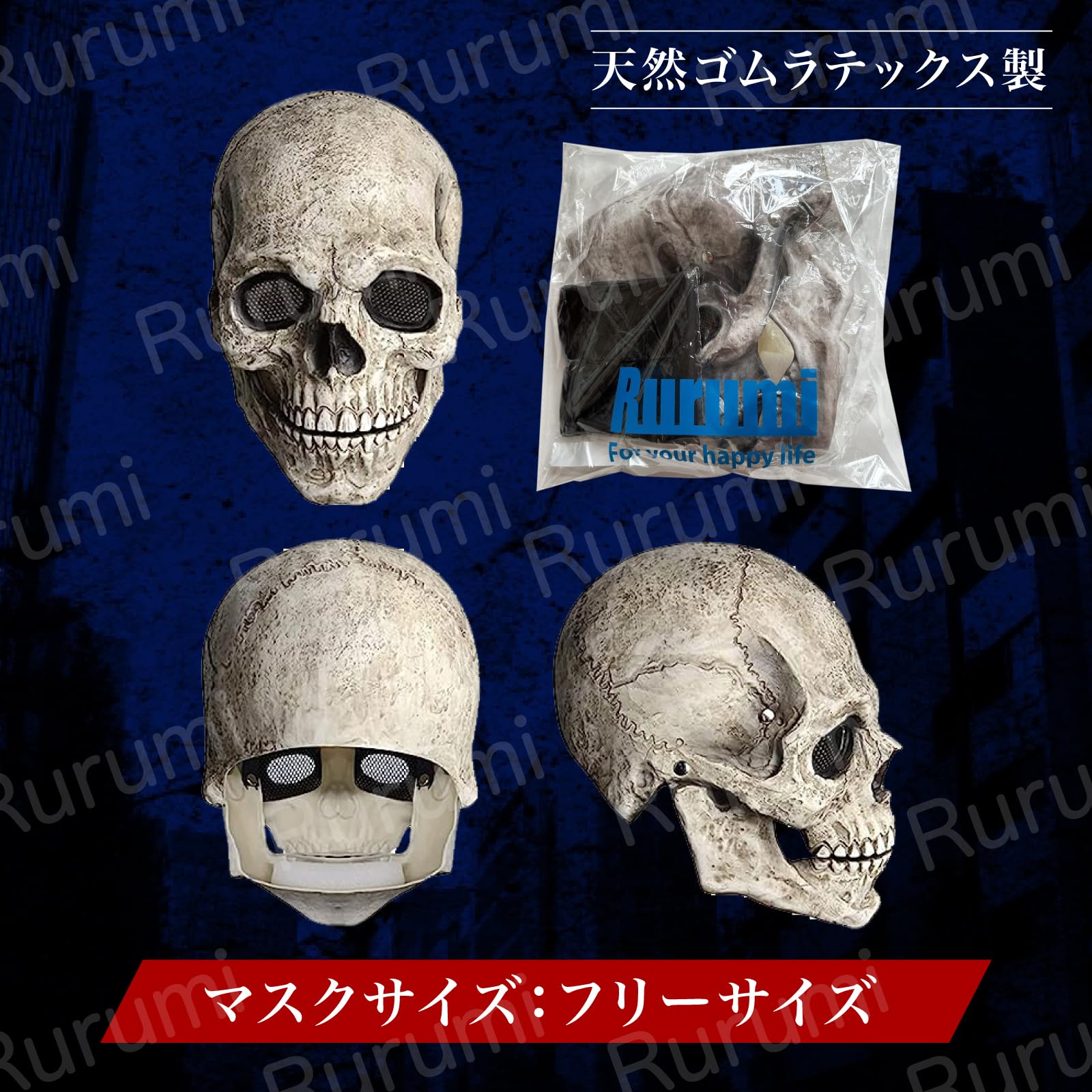 Amazon | Rurumi 口が動く スカルマスク フェイスカバー付き ドクロ