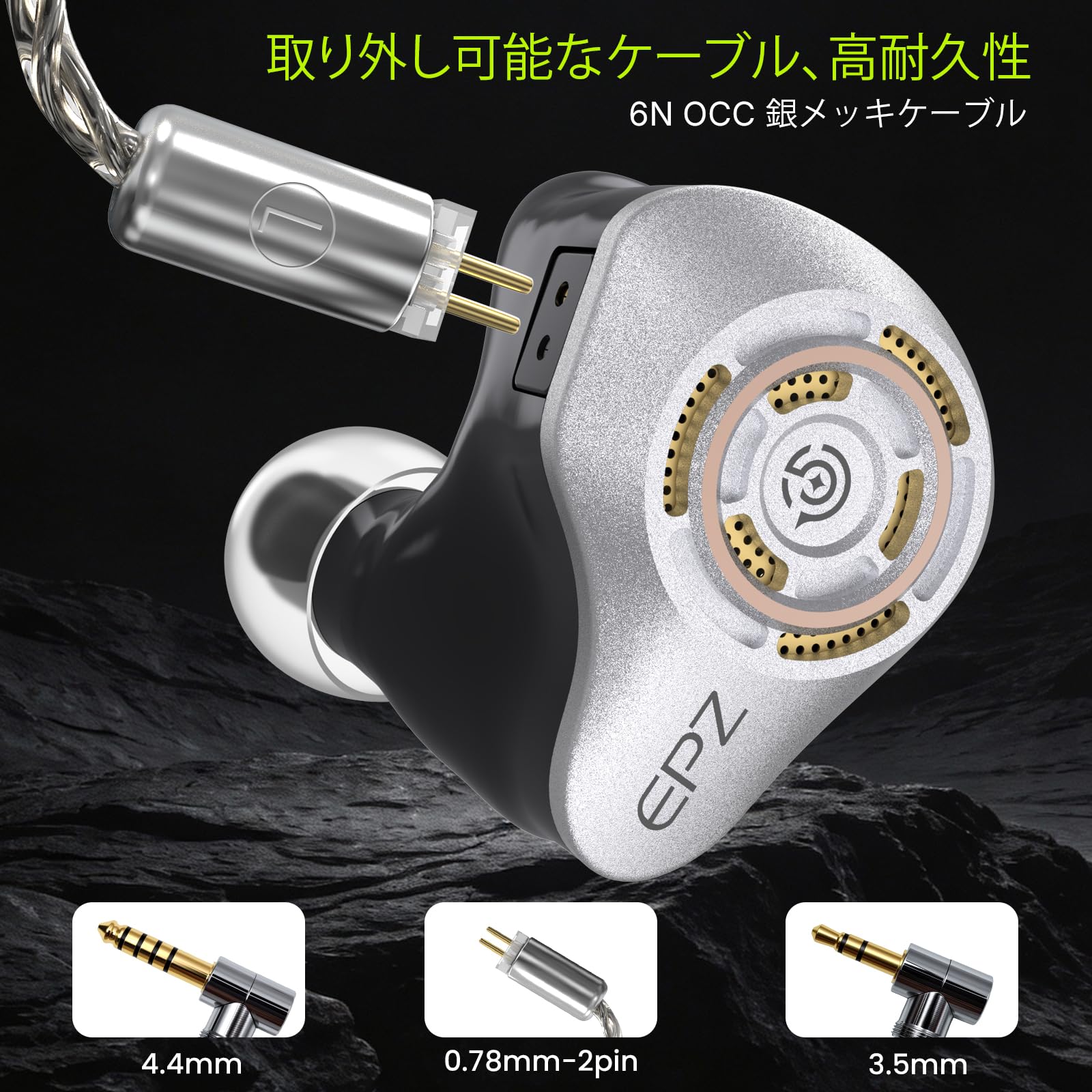Amazon | EPZ P50 インイヤーモニター 1DD+2BA+2 平面磁界